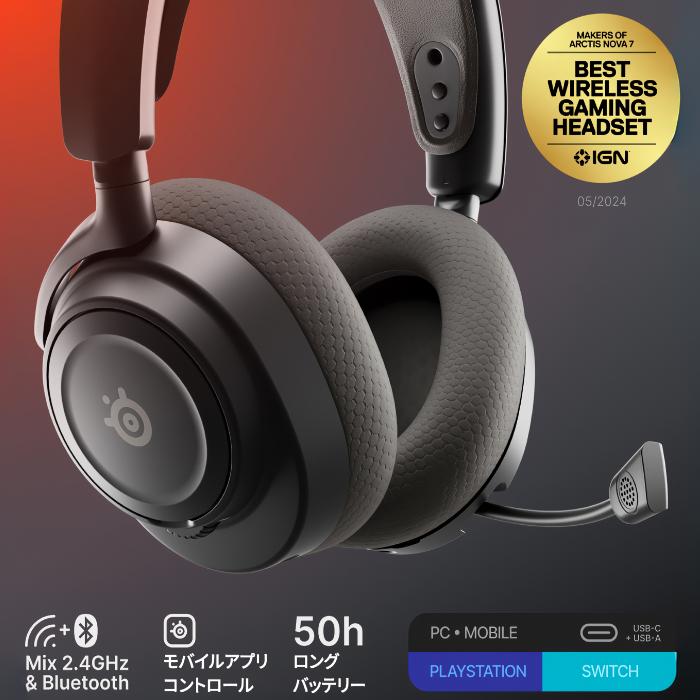 SteelSeries（スティールシリーズ） SteelSeries Arctis Nova 7