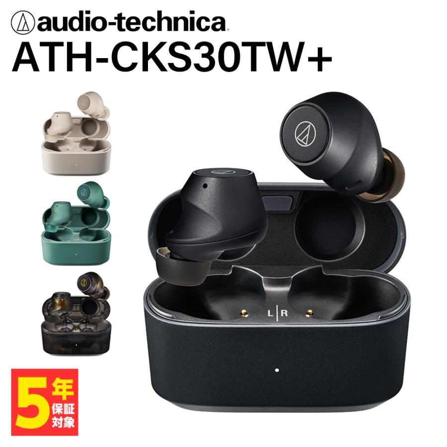 オーディオテクニカ（audio-technica） ATH-CKS30TW+ 完全ワイヤレス