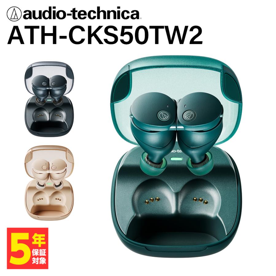ソリッドベース audio-technica オーディオテクニカ ATH-CKS50TW2
