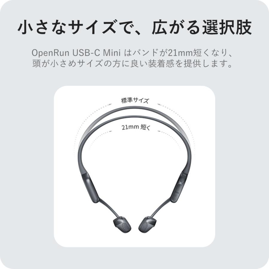 Shokz（ショックス） OpenRun USB-C / OpenRun Mini USB-C 骨伝導