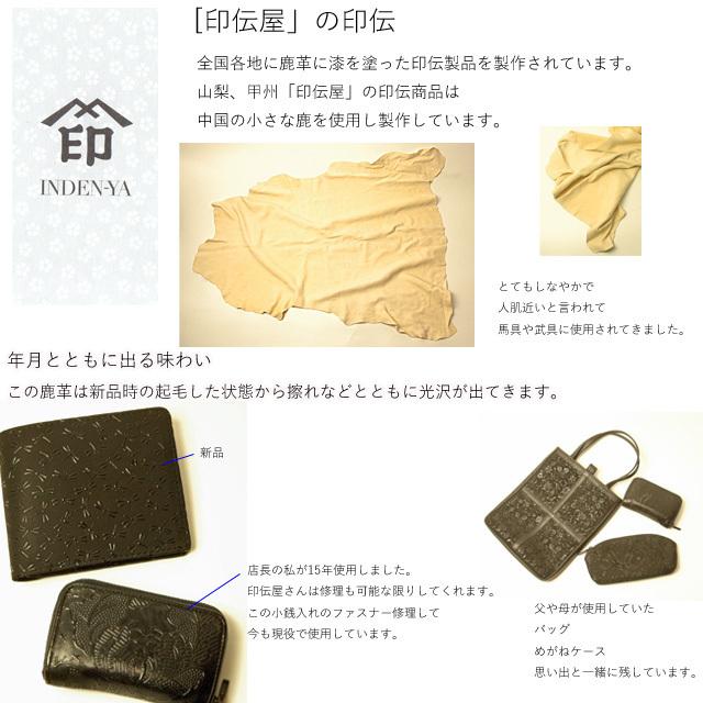 印傳屋（INDEN-YA） 印伝バッグ 印伝 手提げ ハンドバッグ 日本製