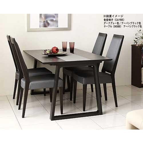 カリモク家具（KARIMOKU FURNITURE） カリモク CA1905 食堂椅子 食卓