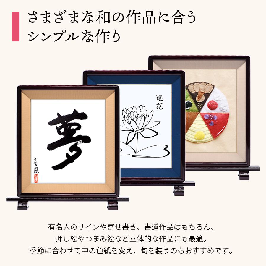 額縁専門店ないとう 色紙額 朱硯屏 普通色紙サイズ（272×242mm） 前面