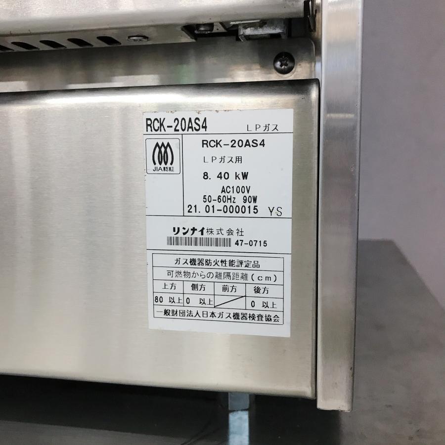 リンナイ（Rinnai） ガス高速オーブン RCK-20AS4 中古 : 業務用厨房