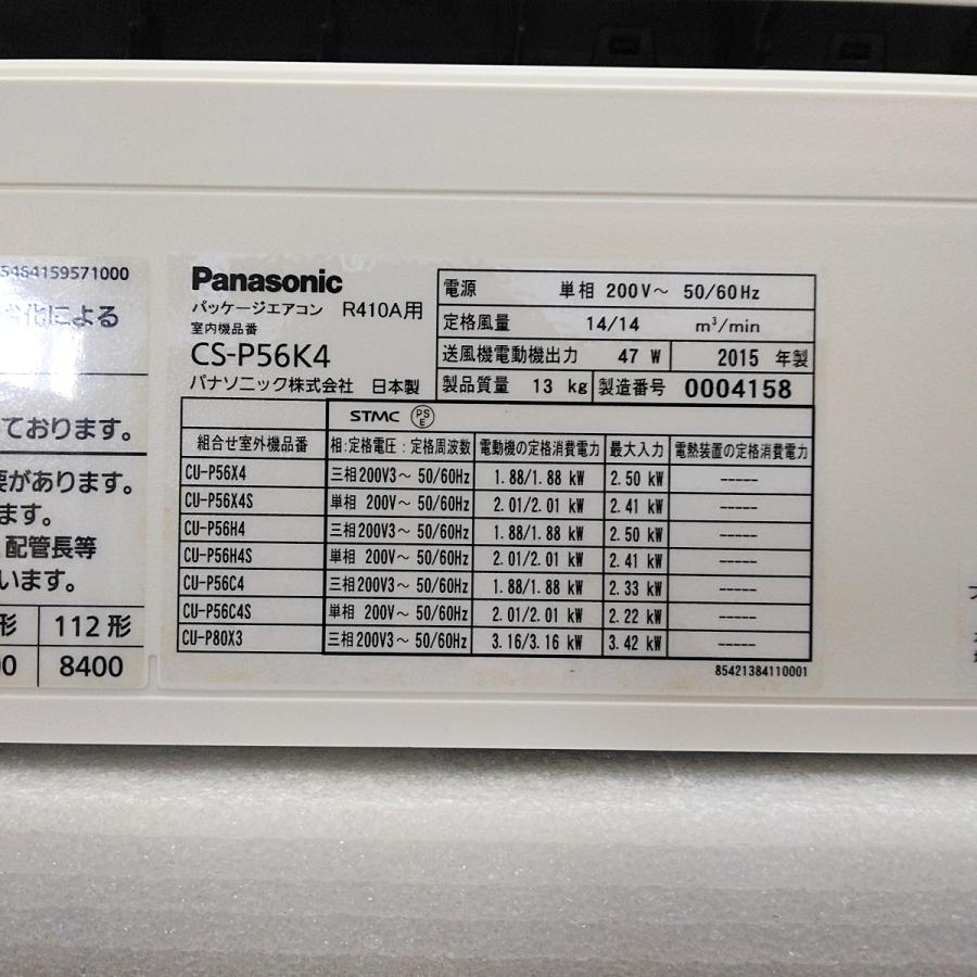 Panasonic（パナソニック） エアコン（壁掛け型）2.3馬力 内機 CS