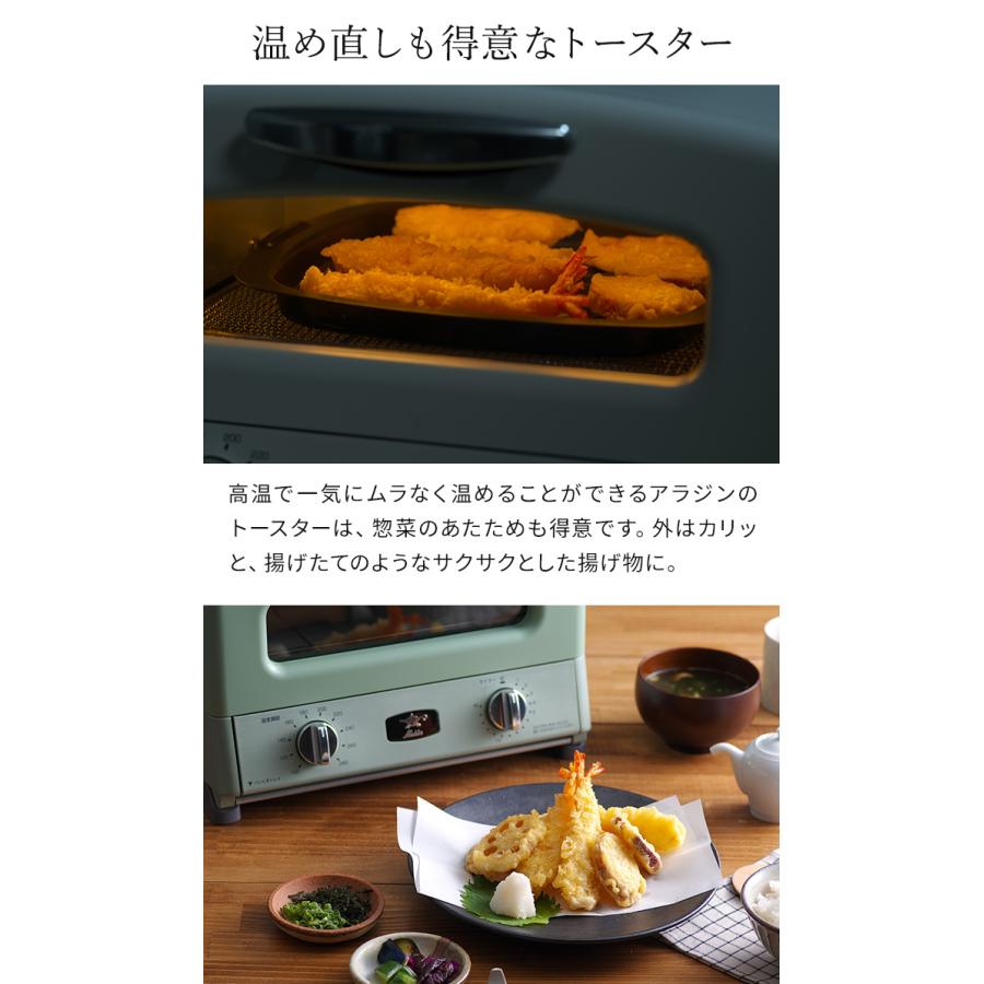 アラジン（Aladdin） アラジントースター トースター オーブン