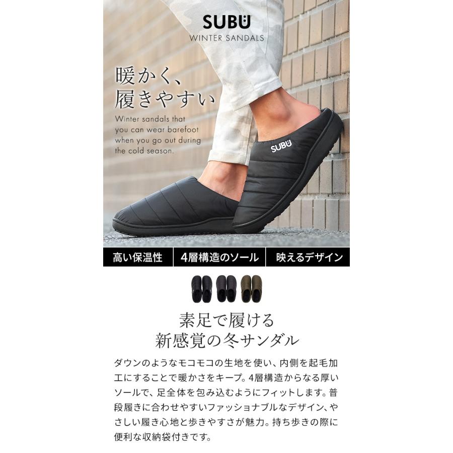 SUBU スブ 冬用 サンダル 男女兼用 メンズ レディース ユニセックス