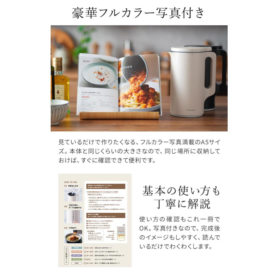 recolte レコルト 自動調理ポット専用 別売レシピブック エダジュン