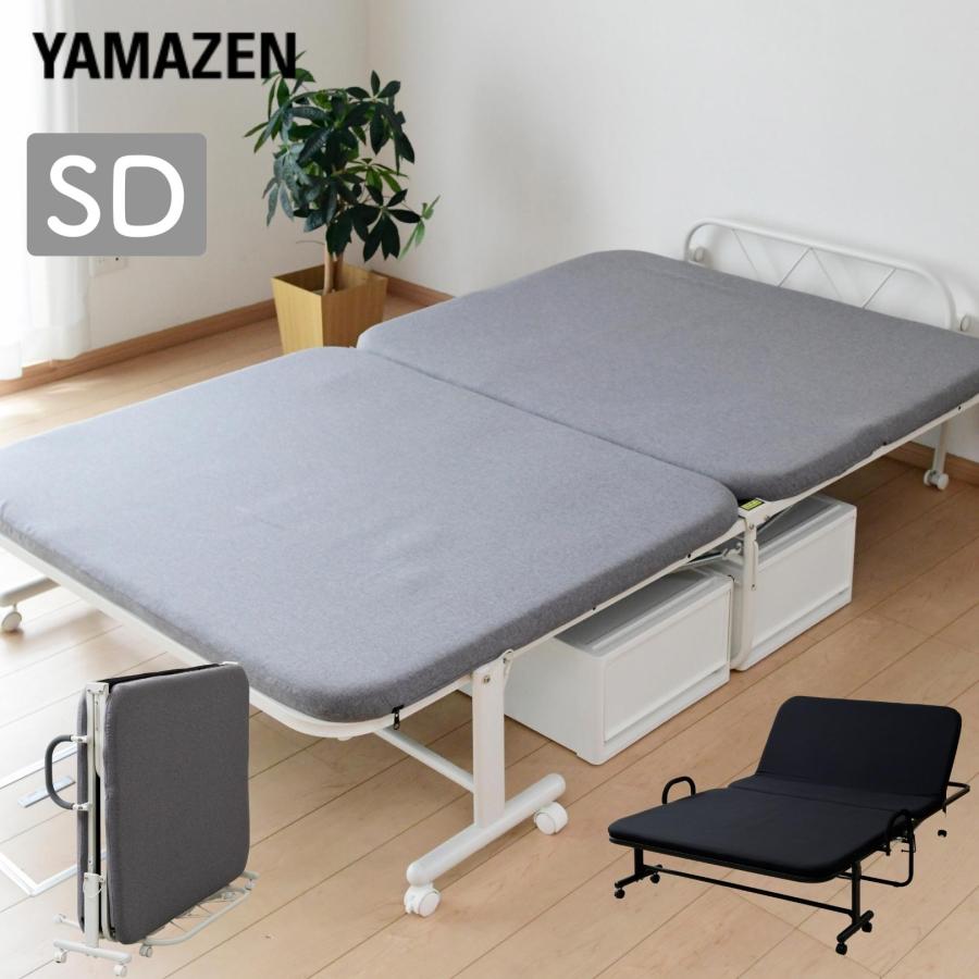 山善（YAMAZEN） 折りたたみベッド セミダブル ハイタイプ 組み立て