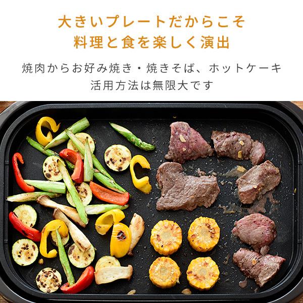 山善（YAMAZEN） ホットプレート 焼肉プレート 大型 ホットプレート