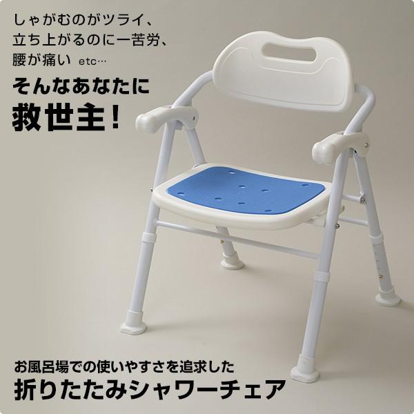 山善（YAMAZEN） シャワーチェア 肘付き 背付き 折りたたみ 高さ5段階