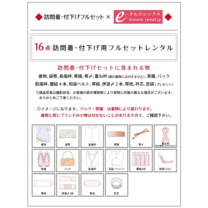 2L787 正絹|松竹梅に桜柄の訪問着フルセット(ブラック系)|訪問着・付