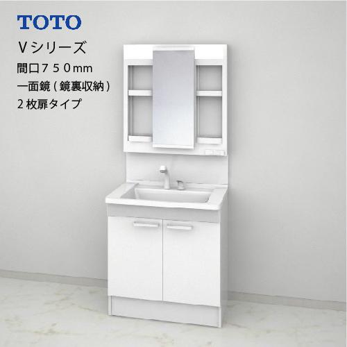 TOTO 爆買 洗面化粧台 Vシリーズ セット 間口750 一面鏡 高さ1800mm