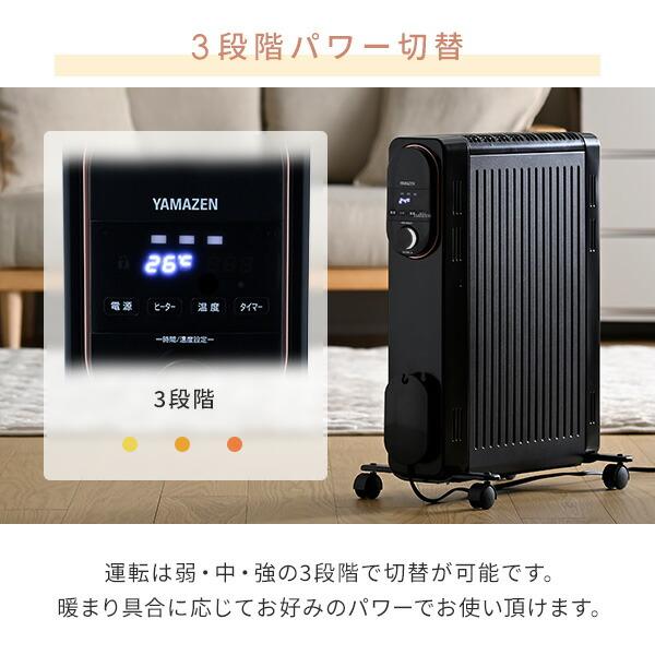 山善（YAMAZEN） オイルレスヒーター オイルフリーヒーター 24時間