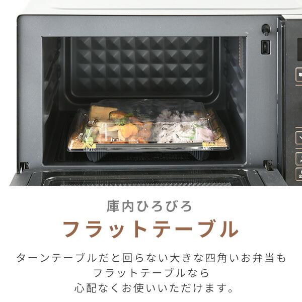 山善（YAMAZEN） 電子レンジ オーブンレンジ フラット 18L 電子レンジ