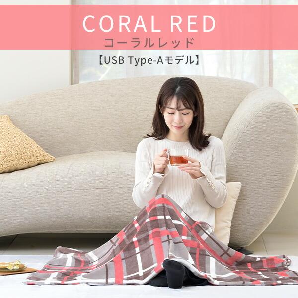 電気毛布 ひざ掛け USBポンチョ USB暖房 どこでも 電気着る毛布 着る