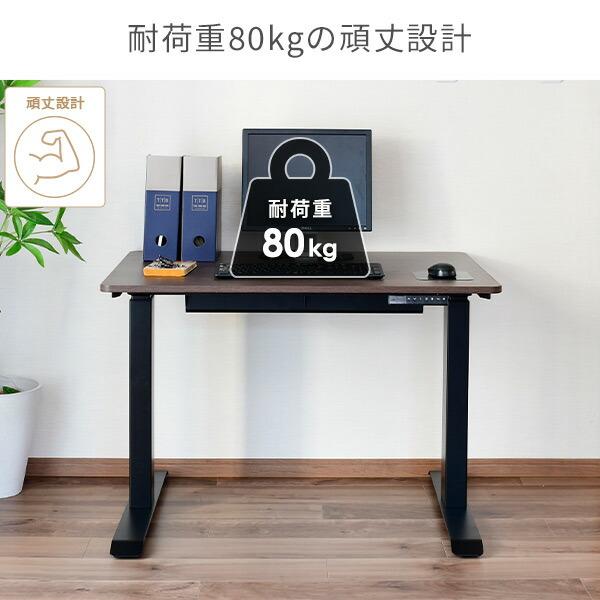 山善（YAMAZEN） 電動 昇降デスク メモリー機能付き 簡単操作 幅120