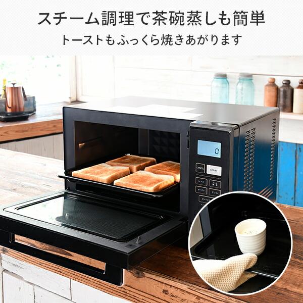 YAMAZEN MRK-F250STV 25L 電子レンジ 商品情報_スチームオーブンレンジ