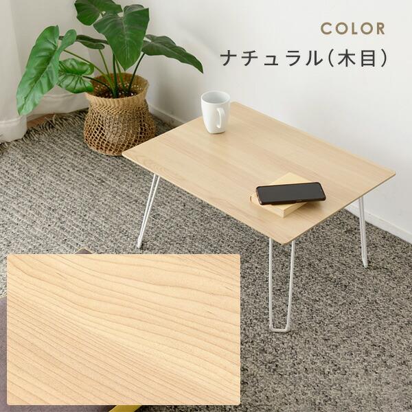 山善（YAMAZEN） 折りたたみテーブル 木目柄 幅60 奥行45 高さ31.5cm