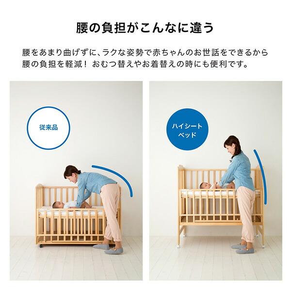 カトージ（KATOJI） ハイシート ベビーベッド 70×120cm 木製 スライド