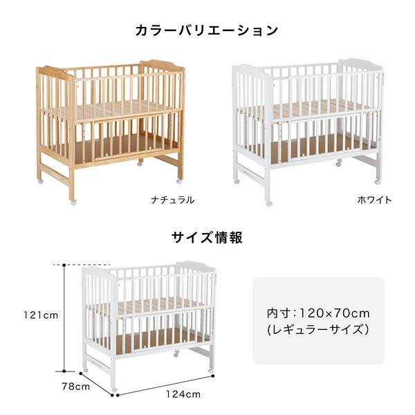カトージ（KATOJI） ハイシート ベビーベッド 70×120cm 木製 スライド