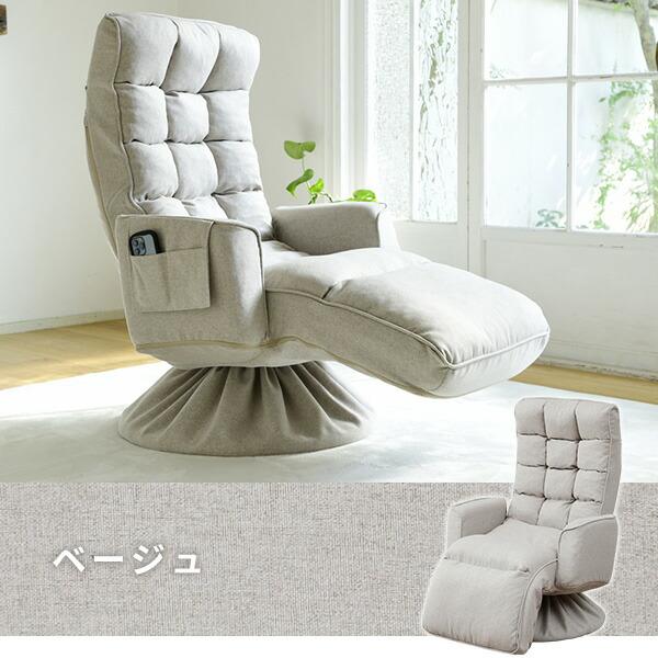 山善（YAMAZEN） 高座椅子 オットマン付き 回転 肘付き 座椅子 組立