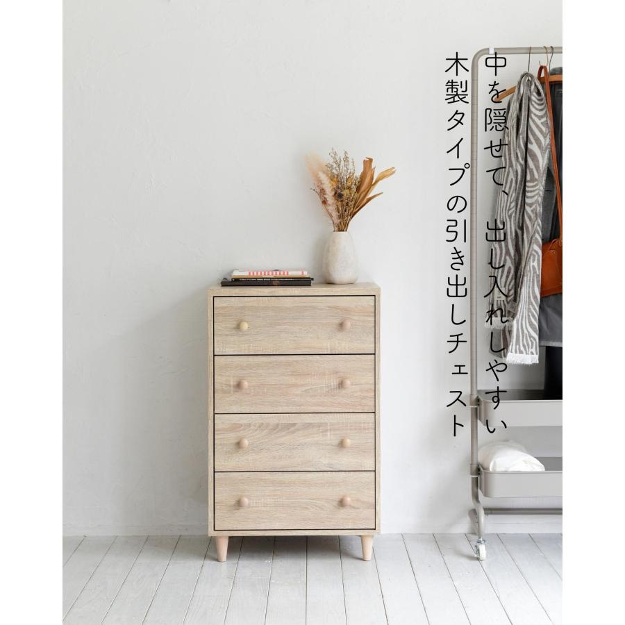 山善（YAMAZEN） チェスト 木製 ホコリの入りにくい ワイド 4段 幅54