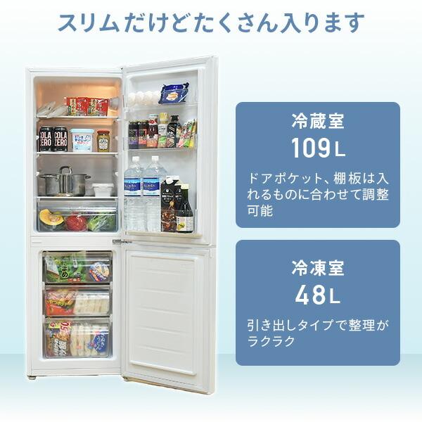 山善（YAMAZEN） 冷蔵庫 一人暮らし 奥行50.6cm 157L 冷蔵109L/冷凍48L