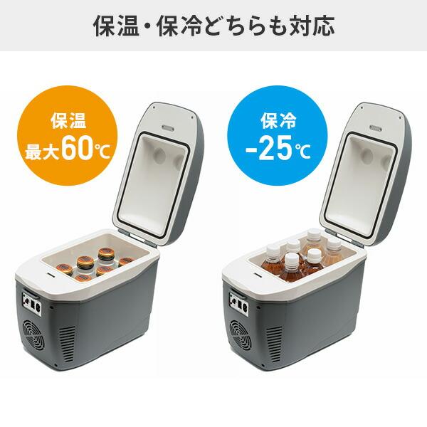 車載 冷凍庫 冷蔵庫 2way キャンプ 15L マリン商事 車載 冷凍庫 冷蔵庫