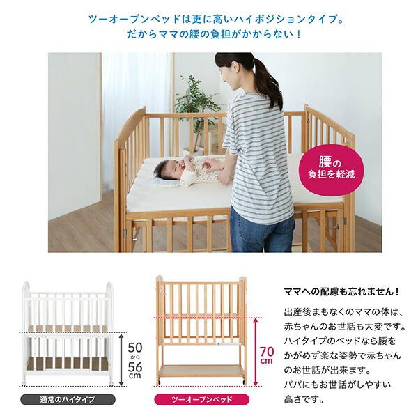 カトージ（KATOJI） ベビーベッド ツーオープン 収納板付 (生後24ヶ月