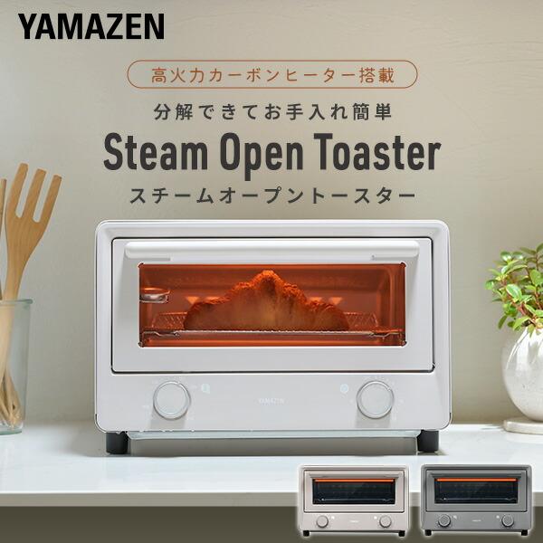 山善（YAMAZEN） トースター オーブントースター 4枚焼き 小型