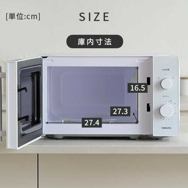 山善（YAMAZEN） 電子レンジ 単機能 17L ターンテーブル 温めのみ 小型