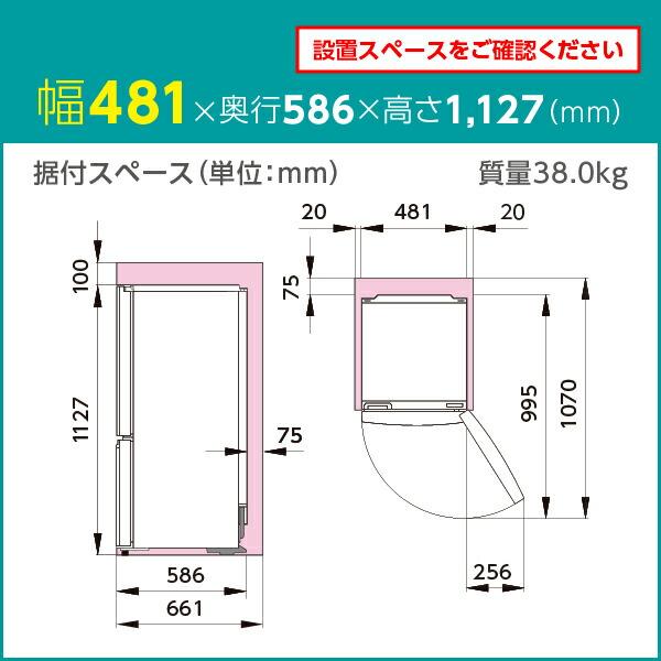 ハイセンス（HISENSE） 冷蔵庫 一人暮らし 2ドア スリム 冷凍冷蔵庫