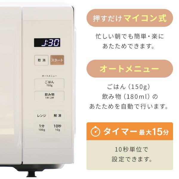 山善（YAMAZEN） 電子レンジ 単機能 17L ターンテーブル 温めのみ 小型