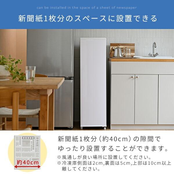 山善（YAMAZEN） 冷凍庫 小型 スリム 家庭用 幅40cm以下 70L セカンド