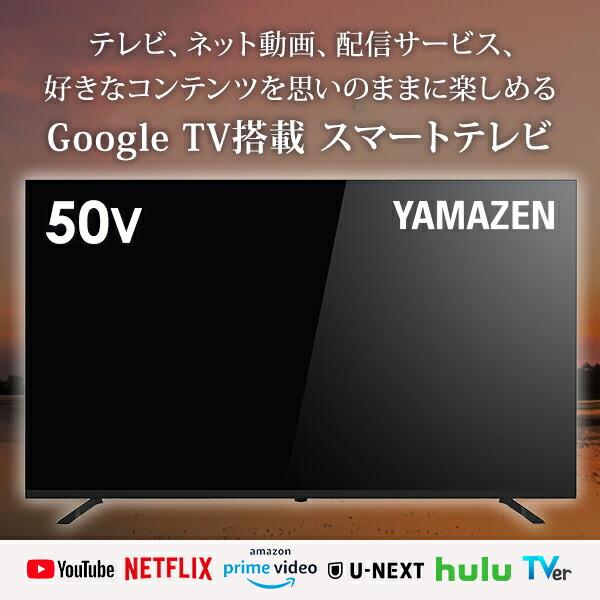 キュリオム テレビ 50型 4K YouTube ネット Wチューナー スマートTV