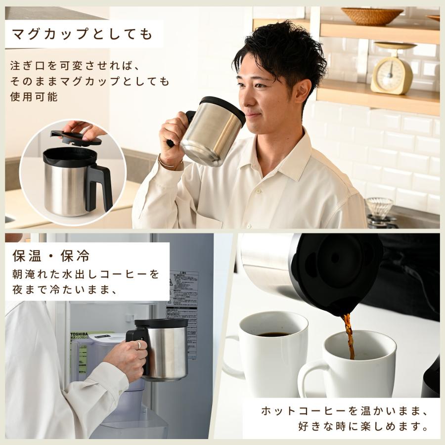 山善 ハイブリッドコーヒーメーカー 水出し ドリップ式 商品情報_