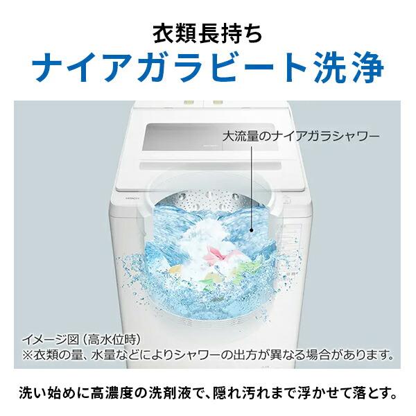 日立（HITACHI） 全自動洗濯機 BW-V100K 洗濯10kg ビートウォッシュ