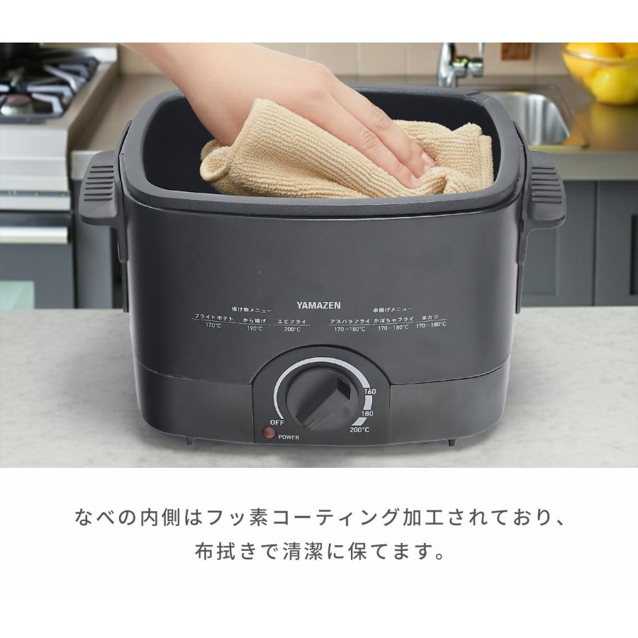 山善（YAMAZEN） フライヤー 電気フライヤー 卓上フライヤー 家庭用