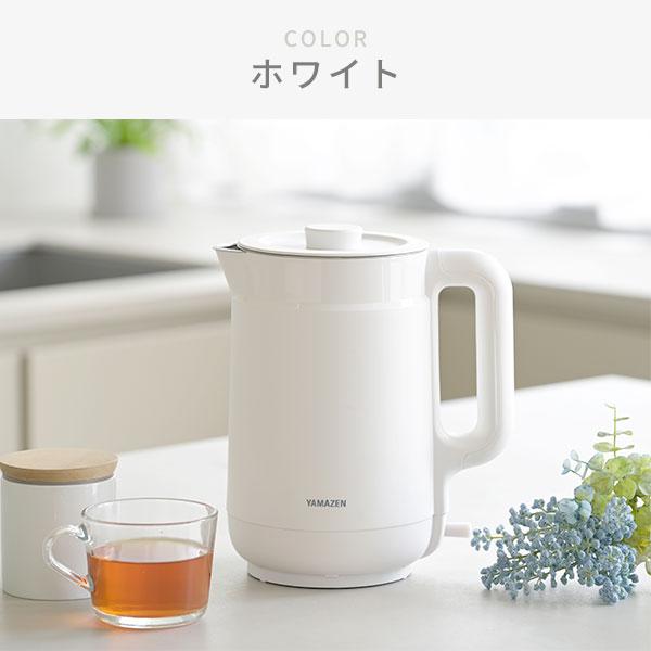 山善（YAMAZEN） 電気ケトル ケトル 電気 電気ポット 小型 おしゃれ