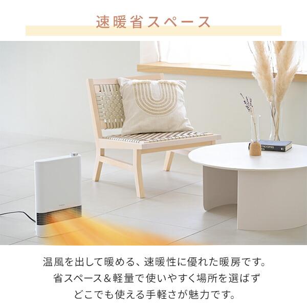 山善（YAMAZEN） ヒーター セラミックヒーター 速暖 1200W/700W 2段階