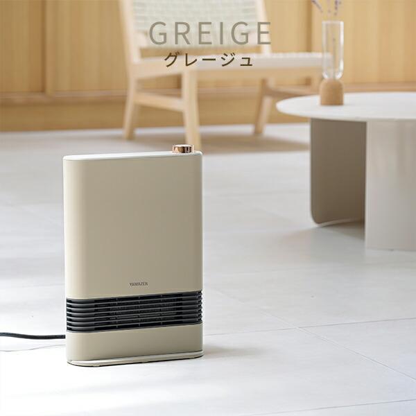 山善（YAMAZEN） ヒーター セラミックヒーター 速暖 1200W/700W 2段階