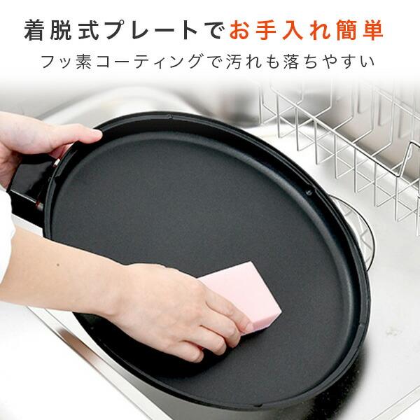 山善（YAMAZEN） ホットプレート 焼肉プレート 大型 丸型 自立する