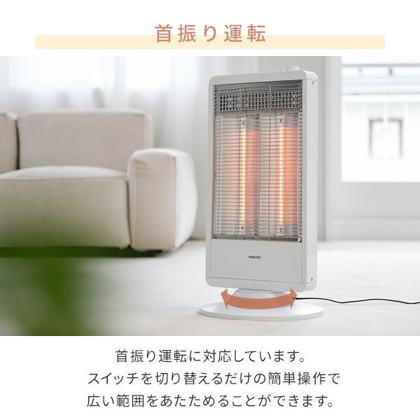 山善（YAMAZEN） ヒーター 電気ストーブ カーボンヒーター 遠赤外線