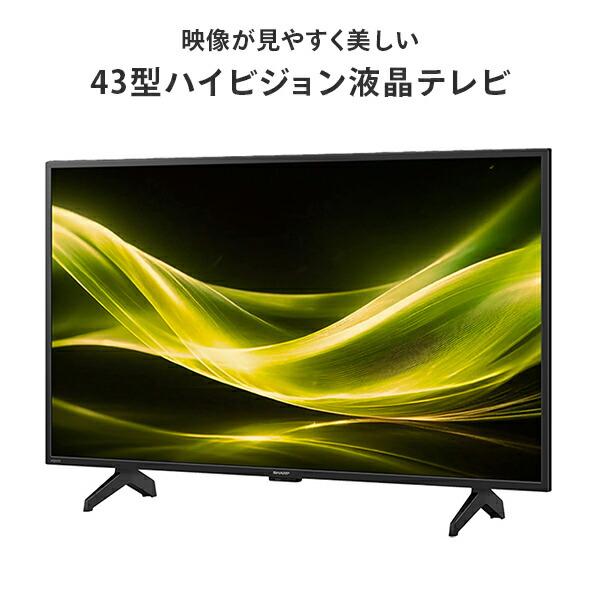 AQUOS アクオス(AQUOS) 43V型 液晶テレビ 43型テレビ 外付けHDD対応