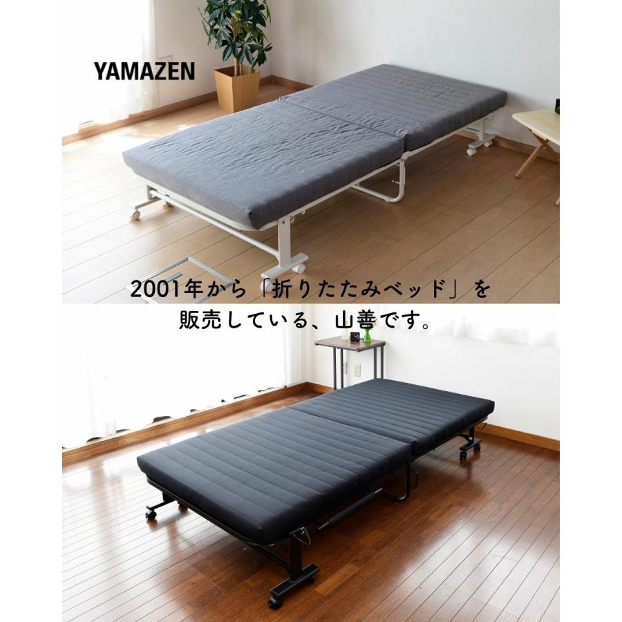 山善（YAMAZEN） 折りたたみベッド シングル 簡易ベッド 折りたたみ