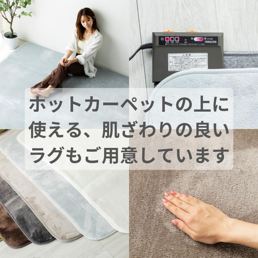 山善（YAMAZEN） ホットカーペット 本体 3畳 電気カーペット ダニ退治