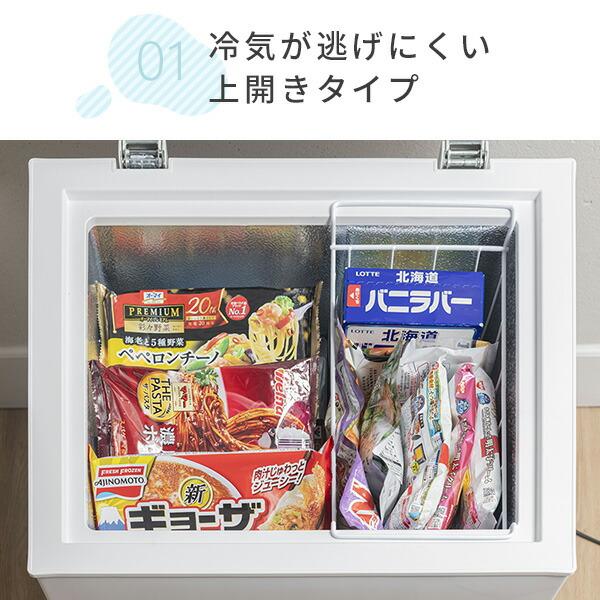 山善（YAMAZEN） 冷凍庫 スリム 小型 家庭用 66L セカンド冷凍庫 上