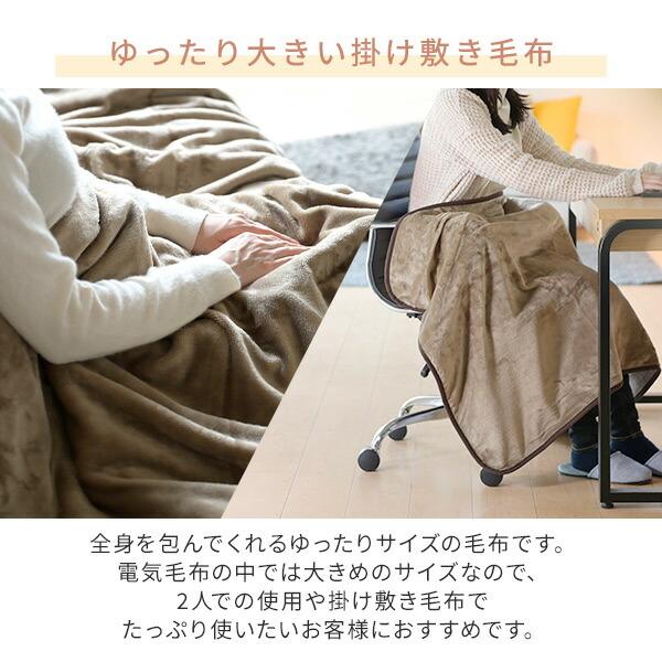 山善（YAMAZEN） 電気毛布 掛け敷き フランネル 電気敷毛布 電気掛敷