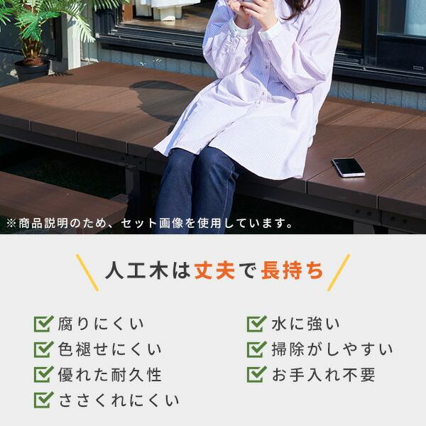 山善（YAMAZEN） ウッドデッキ ガーデンファニチャー 人工木 90×120cm